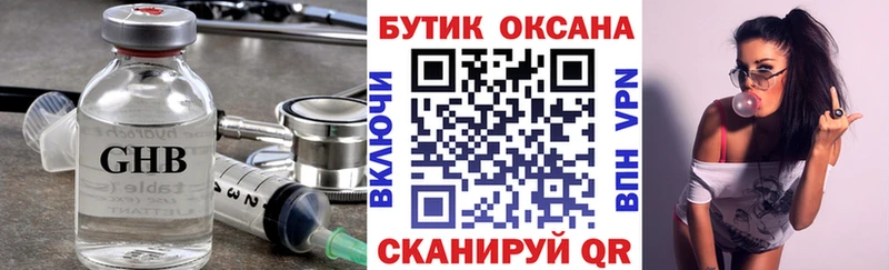 Бутират 1.4BDO  Кувшиново 