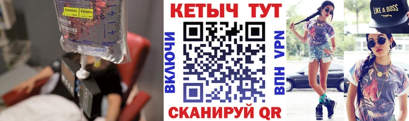 Кетамин ketamine  hydra ССЫЛКА  Кувшиново 
