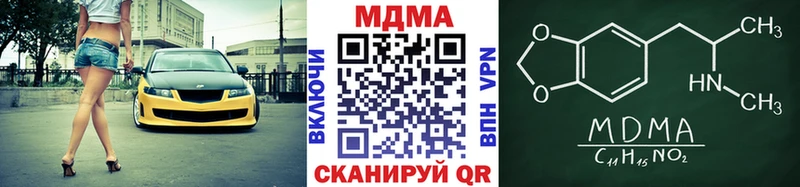 МДМА crystal  Кувшиново 